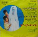 ジューン・ブライド