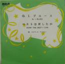 G.I.ブルース