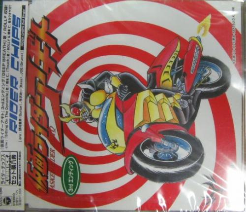 MEDICOM TOY - RIDER CHIPS