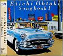 大瀧詠一SONGBOOK 1