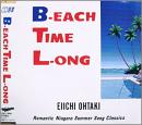 ビーチ・タイム・ロング