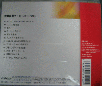 荻野目洋子 / スーパーベスト