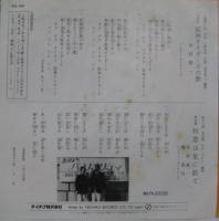 中村鋭一 / 阪神タイガースの歌