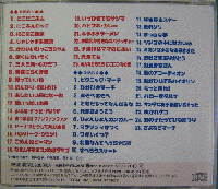 テレビ・ソングス , 横沢啓子 , 肝付兼太  / NHK母と子のテレビタイム・にこにこぷん・ベスト50