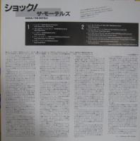 モーテルズ / ショック