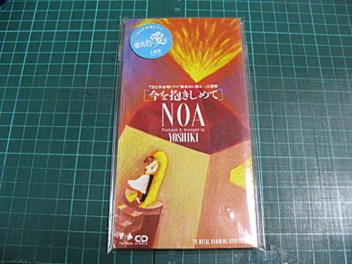 NOA （吉田栄作，仙道敦子） - 今を抱きしめて FHDF-1329/中古CD