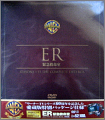 TVドラマ / ER 緊急救命室 コンプリート DVD BOX