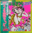 うる星やつら / ミュージック・カプセル　音楽編