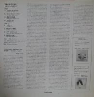 ロビン・トロワー / 遥かなる大地