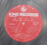 鈴木章治 / 鈴懸の怪　ベスト・アルバム