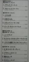 ウェザー・リポート / 8:30(エイト・サーティ)