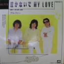 泣かないでMY　LOVE