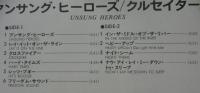クルセイダーズ / アンサング・ヒーローズ