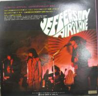 ジェファーソン・エアプレイン / シュールリアリスティック・ピロー