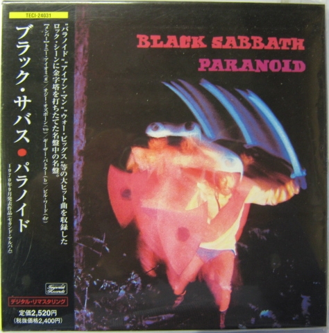 ブラック・サバス テイチク盤旧規格6タイトルセット 日本盤 帯付属 ブラック・サバス テイチク盤旧規格6タイトルセット 日本盤 帯付属