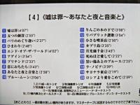 VA / 不滅の日本ジャズポップス　4