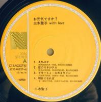 三木聖子 / お元気ですか?三木聖子　WITH　LOVE