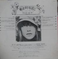 ヴァレリー・カーター / 愛はすぐそばに