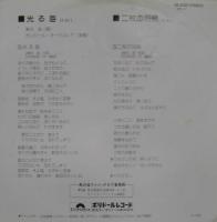 黒沢浩 / 光る海