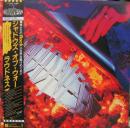 シャドウズ・オブ・ウォー