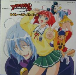 Tvサントラ Cyber Nation Network マスターモスキートン 99 Cdドラマ編 Cocc 中古cd レコード Dvdの超専門店 Fanfan Tvサントラ Cyber Nation Network マスターモスキートン 99 Cdドラマ編 Cocc 中古cd レコード Dvdの超専門店 Fanfan
