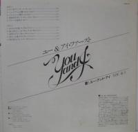 ユー&アイ / You And I