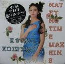 夏のタイムマシーン