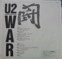 U2 / 闘-WAR