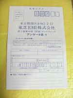 田村英里子 / ビハインド・ザ・ハート