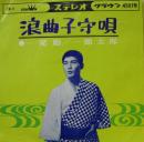 浪曲子守唄