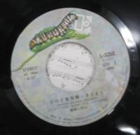 結城しのぶ / だけど奥飛騨いきどまり