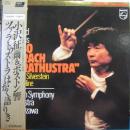 リヒャルト・シュトラウス/ツァラトゥストラはかく語りき　作品30