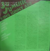キング・サニー・アデ / ジュジュ・ミュージック