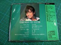 岩崎良美 - ベスト・セレクション D33A-0048/中古CD・レコード・DVDの 