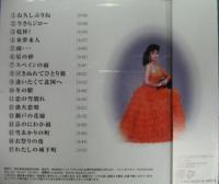 小柳ルミ子 / スーパー・ベスト