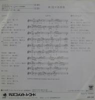 佐々木幸男 / 心から