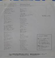 松崎しげる / 君がいればそれでいい