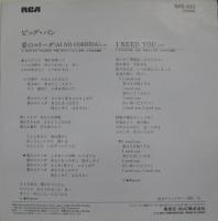 ビッグ・バン / 愛のコリーダ