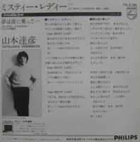 山本達彦 / ミスティ・レディ