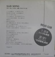 モジョ・クラブ / サッド・ソング