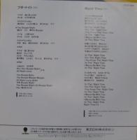 モジョ・クラブ / ブギ・ナイト