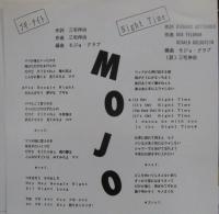 モジョ・クラブ / ブギ・ナイト