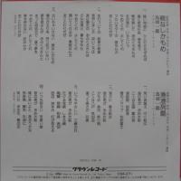鳥羽一郎 / 親なしかもめ