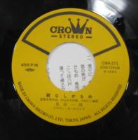 鳥羽一郎 / 親なしかもめ