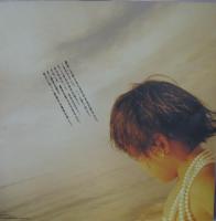 伊藤サヤカ　伊藤さやか / 陽のあたる場所