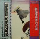 鉄砲節新河内音頭