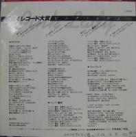 ピンク・レディー / 輝くレコード大賞/サウスポーetc