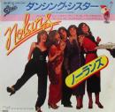 ダンシング・シスター