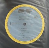 原田知世　松任谷正隆 / 時をかける少女
