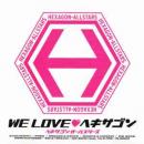 WE LOVE ヘキサゴン